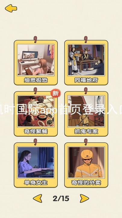 凯时国际app首页登录入口