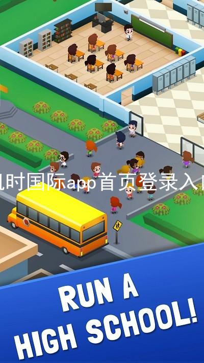 凯时国际app首页登录入口
