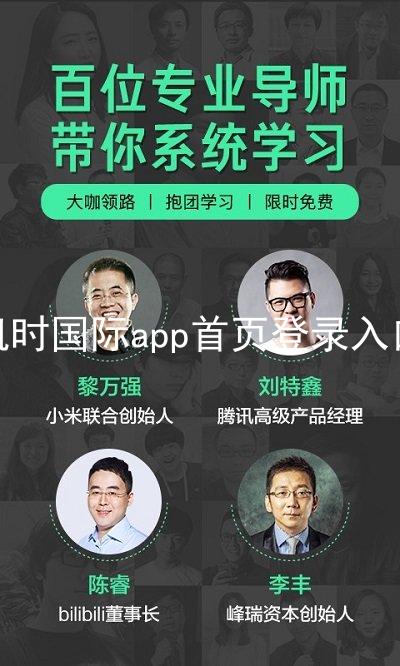 凯时国际app首页登录入口