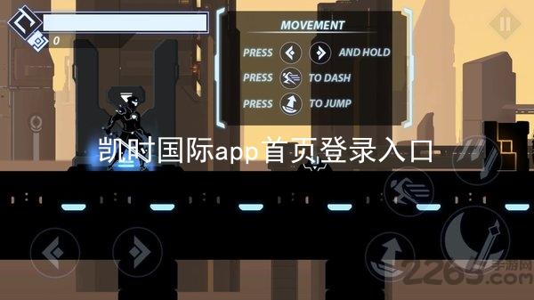 凯时国际app首页登录入口