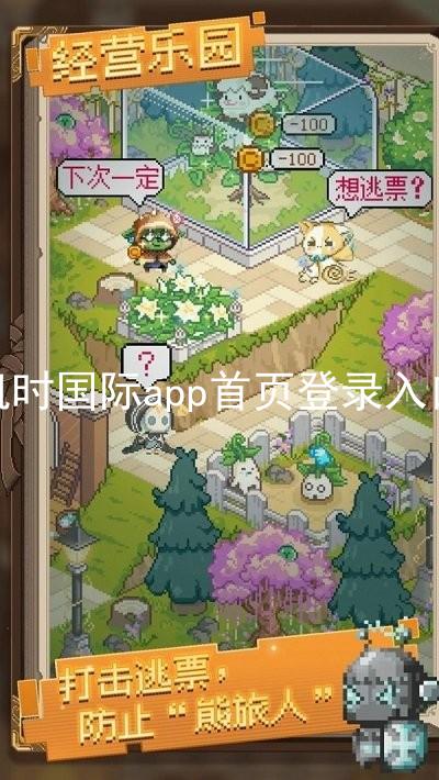 凯时国际app首页登录入口