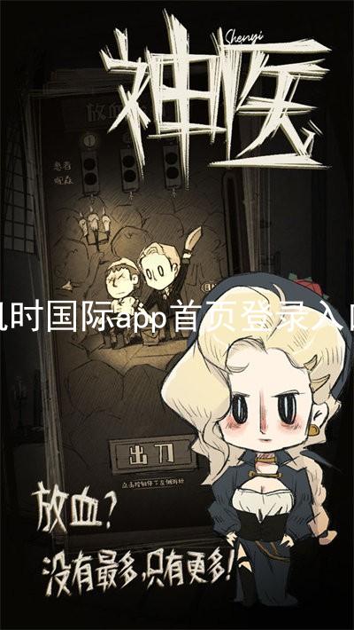 凯时国际app首页登录入口