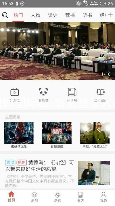 凯时国际app首页登录入口