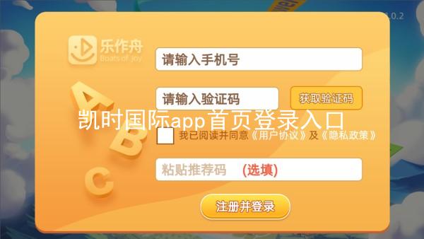 凯时国际app首页登录入口