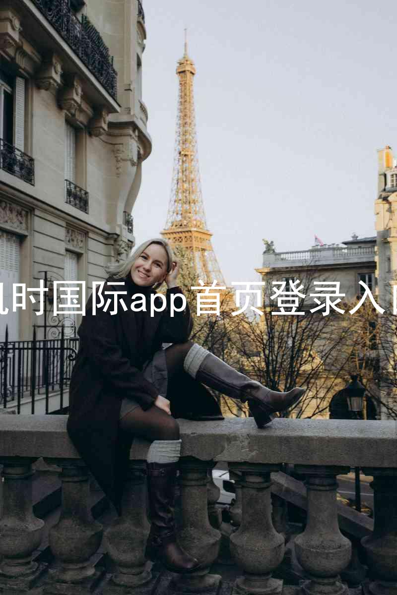 凯时国际app首页登录入口