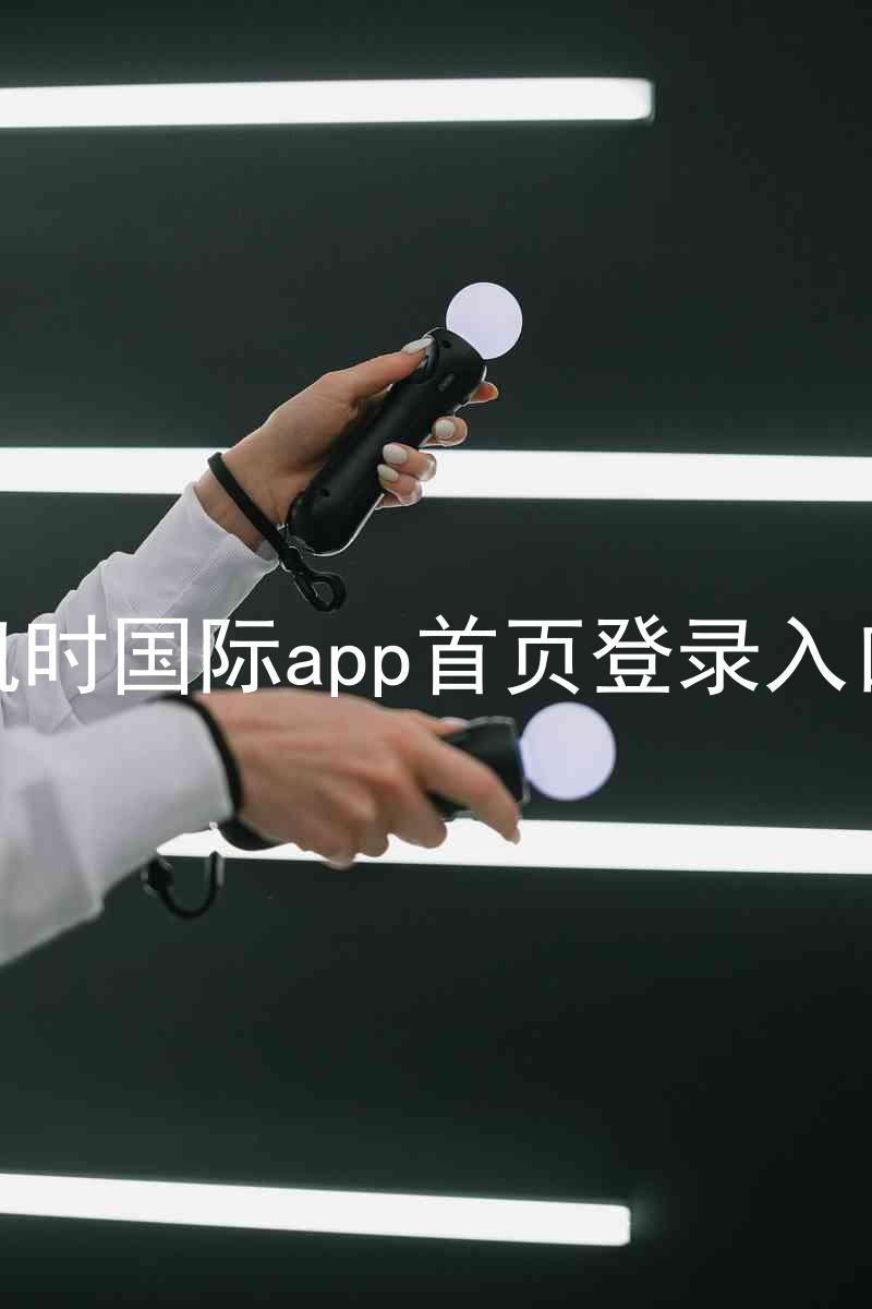 凯时国际app首页登录入口